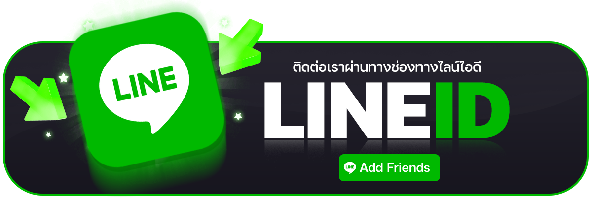 ติดต่อเรา LALAPLAY